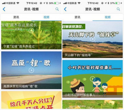 扶贫在线app免费版截图1