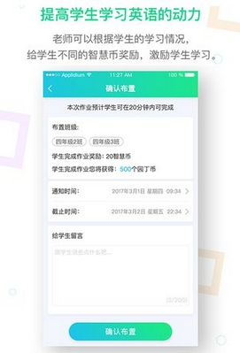 趣教英语app安卓版截图1