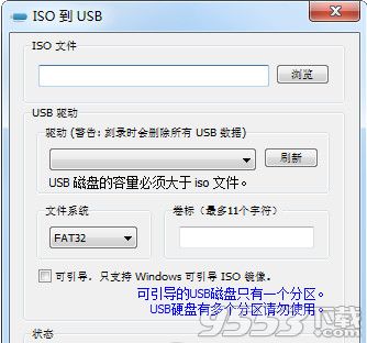 ISO to USB启动u盘启动盘制作工具