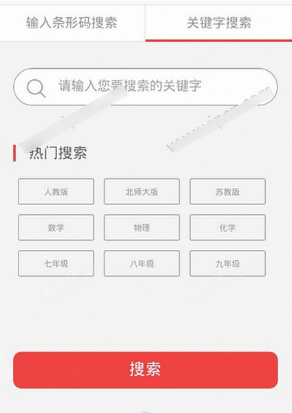 互动作业组官方版app