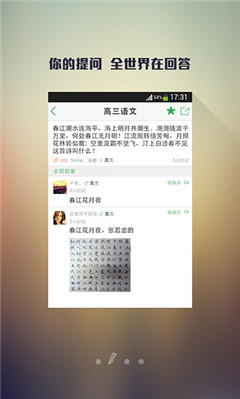 嗒嗒作业安卓版下载-嗒嗒作业手机版免费版下载v2.0.6图1