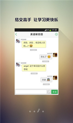 嗒嗒作业安卓版下载-嗒嗒作业手机版免费版下载v2.0.6图4