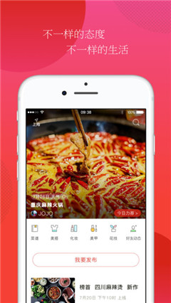 上厅下厨app最新手机版下载-上厅下厨安卓手机客户端下载v1.0.2图1