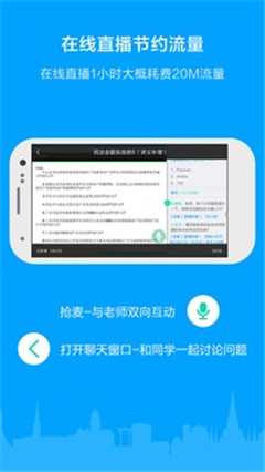 粉笔司考app官网下载-粉笔司考iPhone版下载v1.0.5图3