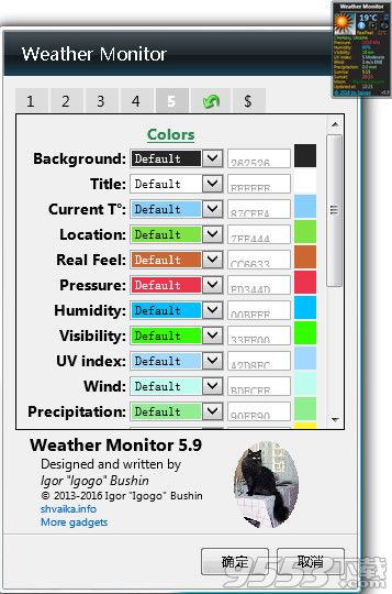 weather monitor官方版 v7.3最新版