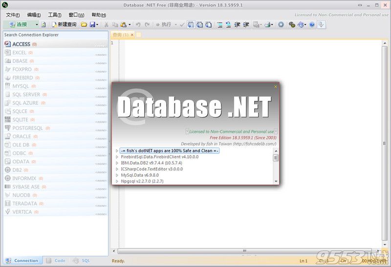 Database.NET免费版 v23.5.6540.2绿色版