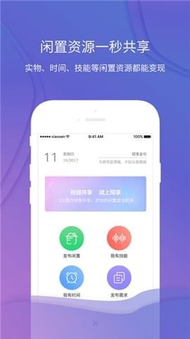  陌享赚钱社交软件app官方版