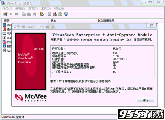 McAfee SuperDAT