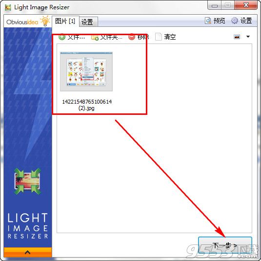 Light Image Resizer免注册码版