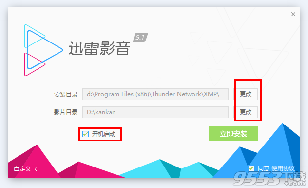 迅雷影音加速播放器