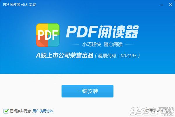 看图王PDF阅读器官方版 v6.3最新版