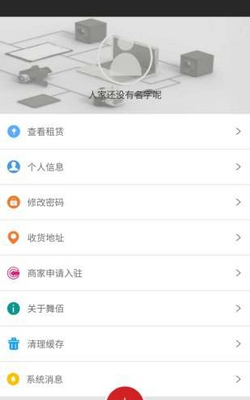 舞佰商城最新版app下载-舞佰商城安卓正式版下载v2.1.7图2