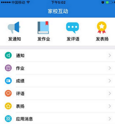 连云港教育云通手机版app