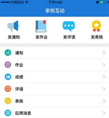 连云港教育云通app安卓版