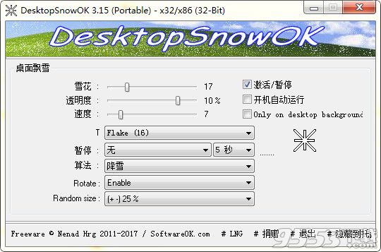 DesktopSnowOK中文破解版