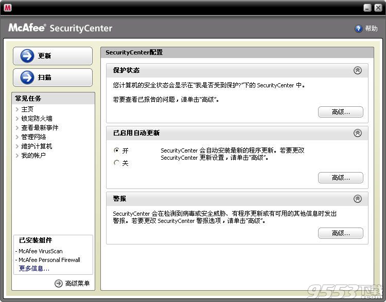 McAfee VirusScan DAT病毒库多语言版 v8447最新版