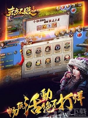 东方不败之风云手游破解版