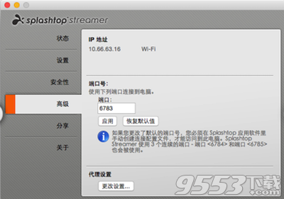 Splashtop Streamer Mac版