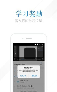 腾讯课堂iPhone版下载-腾讯课堂手机客户端下载v5.4图3