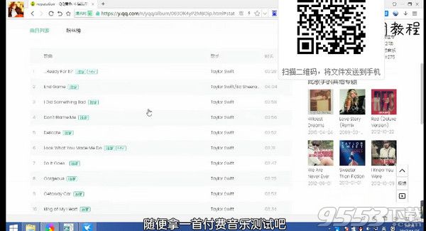 全网音乐解析器