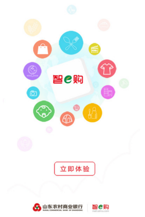 智e购ios最新版APP下载-智e购APP苹果官方版下载v1.4.5图1
