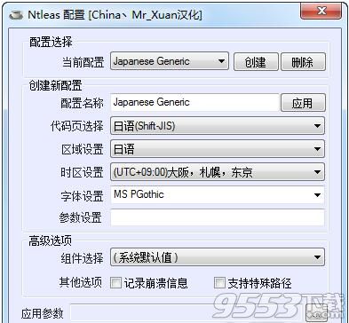 ntlea win10 32位/64位中文版 v0.46最新版