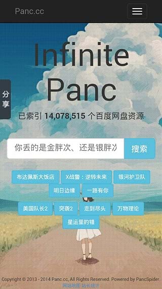 胖次社区搜索app下载-胖次网盘资源搜索引擎手机版下载v2.02图2