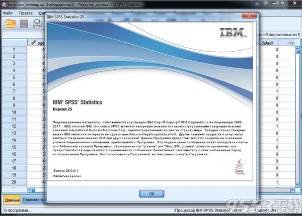 IBM SPSS Statistics Mac版