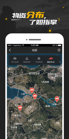 pubg社区app官方下载-腾讯pubg社区最新手机版下载v1.4.2图3