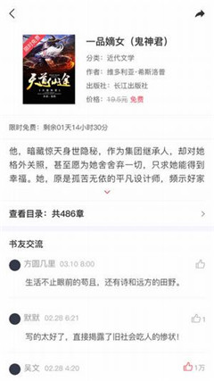 长江阅读app官方版截图2