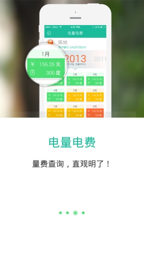 润城社区服务官方客户端下载-润城app安卓最新版下载v1.0.0图2