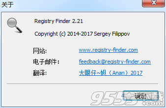 Registry Finder 32位/64位中文版 v2.22绿色版