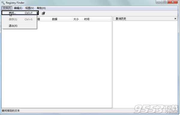 Registry Finder中文版