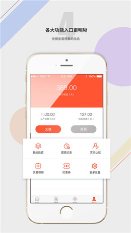 多点金服app苹果版下载-多点金服官网ios版下载v2.0图3