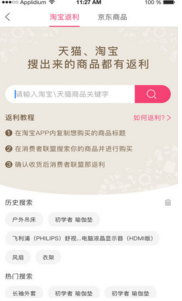 消费者联盟旧版1.3.5稳定版截图3