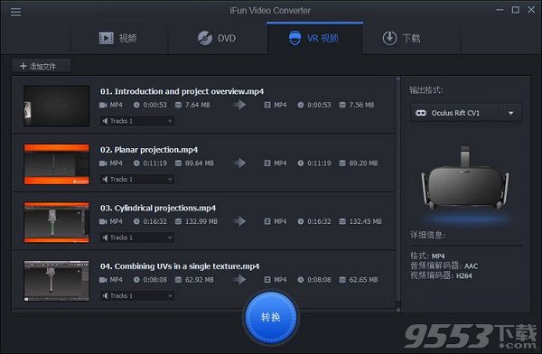 iFun Video Converter中文版