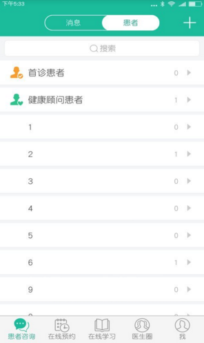 最美医生APP安卓官方版截图2