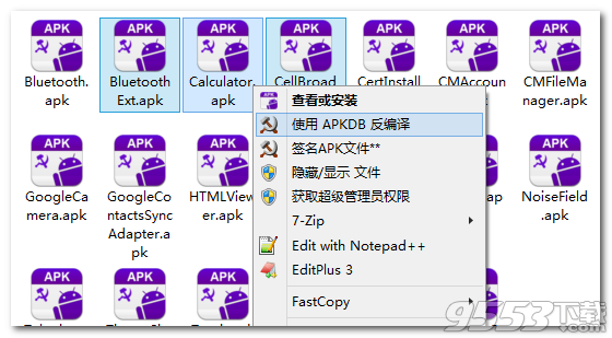 APKDB汉化破解版 v2.1.3.2104最新版