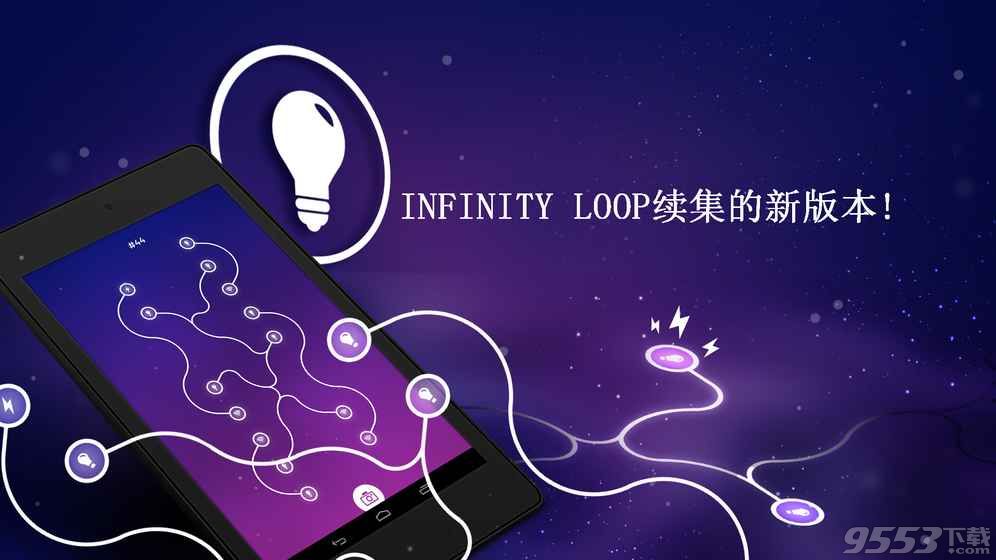 Infinity Loop energy网页版