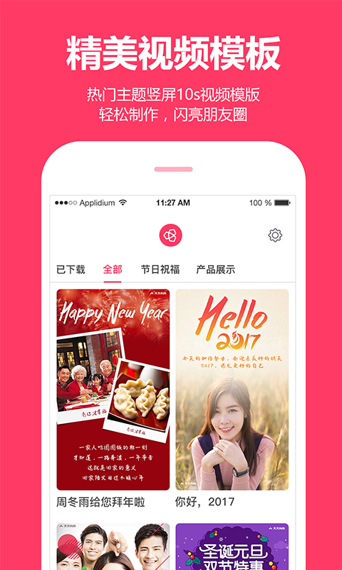 小柿饼视频手机最新版下载-小柿饼视频app官方版下载v1.20.54图3