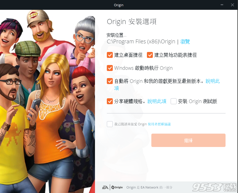 Origin平台免注册码破解版 10.2.1.38915免费版