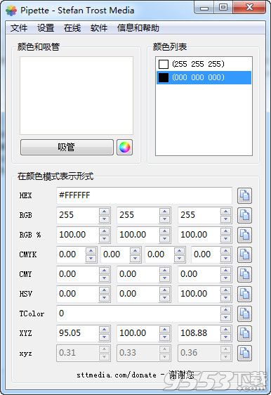 pipette中文电脑版 v17.12.7官方版