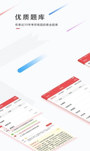 医考帮客户端官方版下载-医考帮安卓手机最新版下载 v1.0.0图1