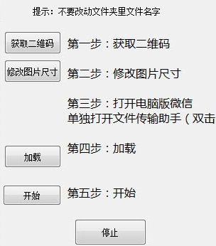 微信群自动加群软件手机最新版下载-微信群自动加群软件安卓正式版下载v1.1图1