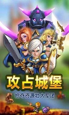 城堡英雄中文版破解版截图1