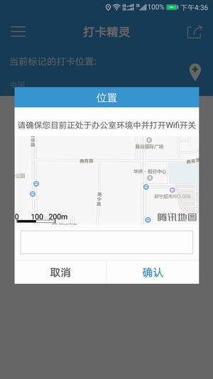 钉钉打卡精灵安卓手机应用下载-钉钉打卡精灵app官方最新版下载v4.2.8图1