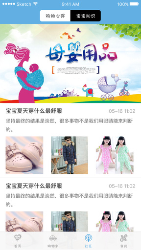 佰蜜母婴购物app官方最新版下载-佰蜜母婴购物软件安卓手机版下载v1.0.0图3