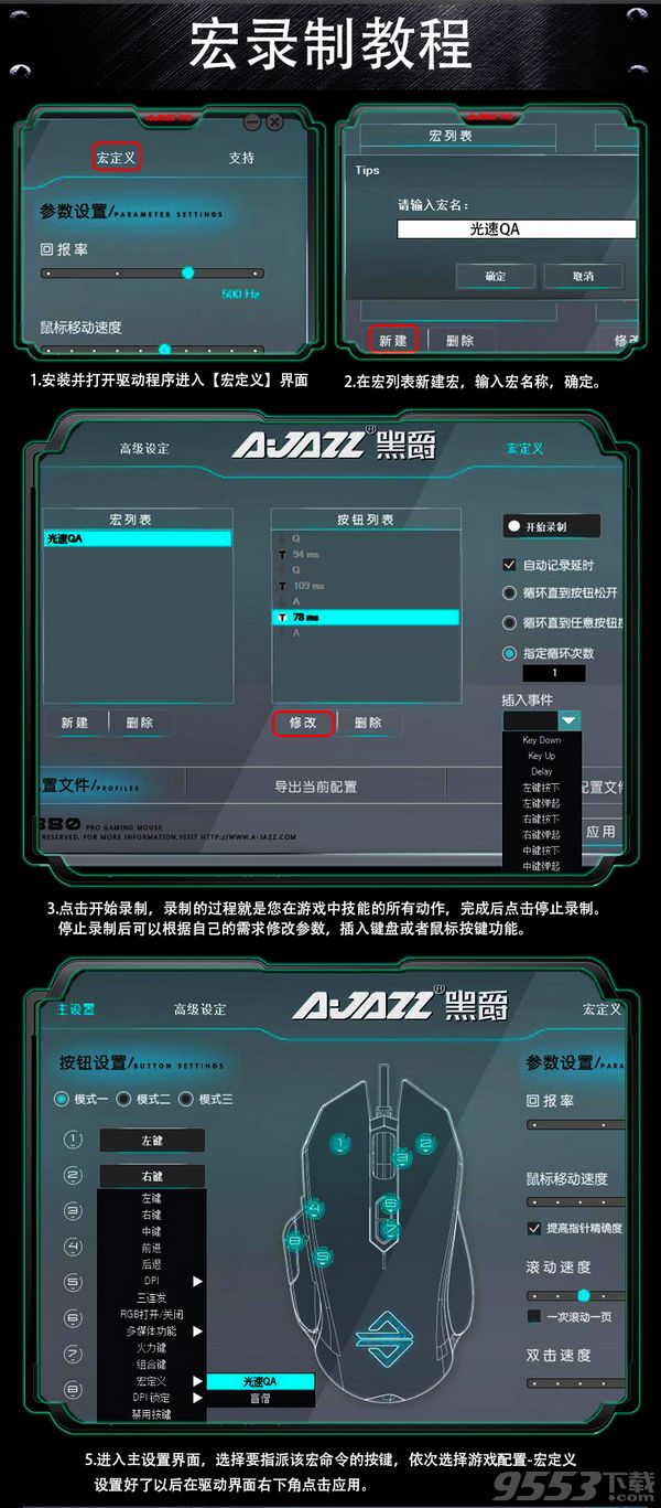 雷柏V20PRO鼠标驱动