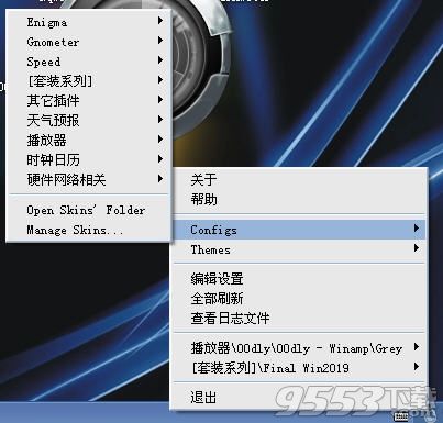 rainmeter win10皮肤包 v4.2.0.3001免费版