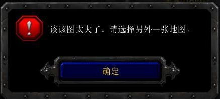 魔兽RPG地图40m联机补丁